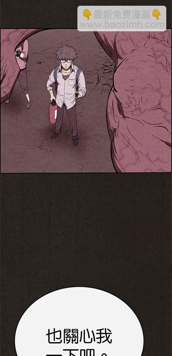 SWEET HOME - 第84話(1/2) - 7