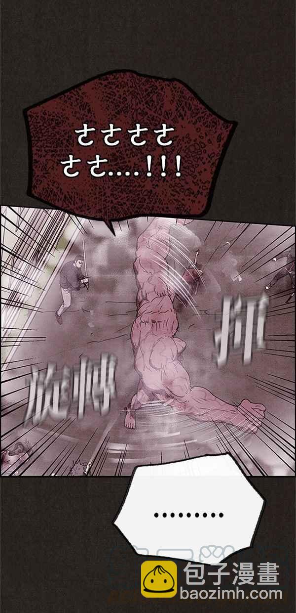 SWEET HOME - 第84話(1/2) - 7