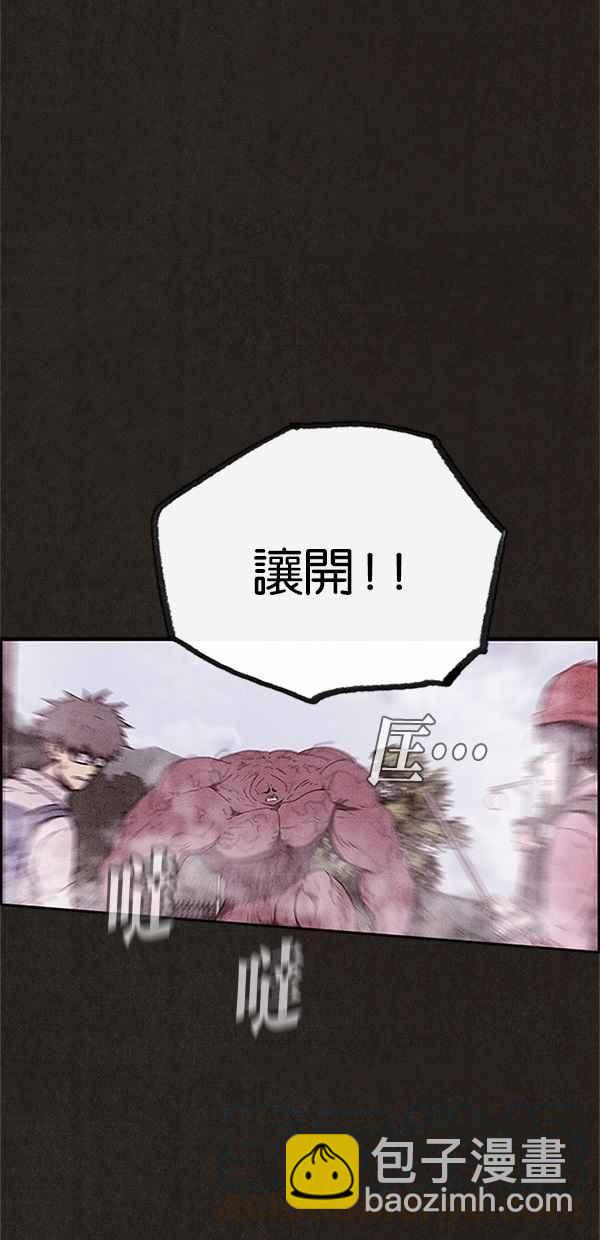 SWEET HOME - 第84話(1/2) - 2