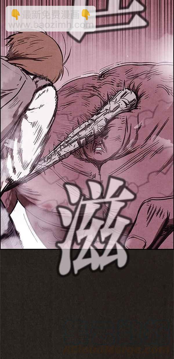 SWEET HOME - 第84話(1/2) - 5