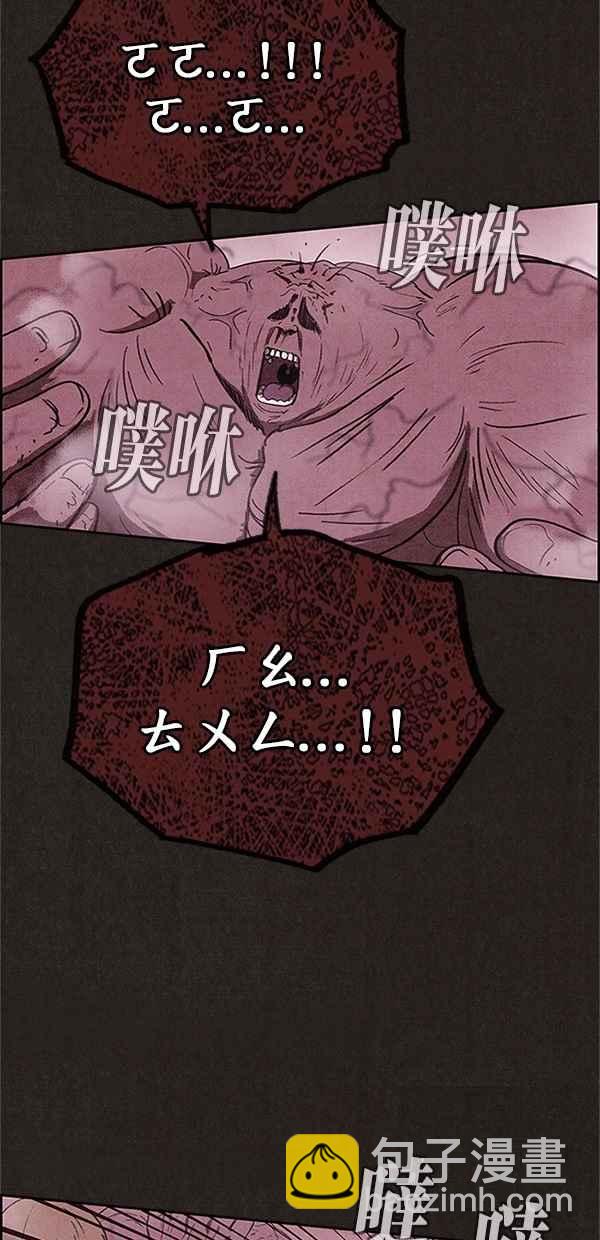 SWEET HOME - 第84話(1/2) - 7