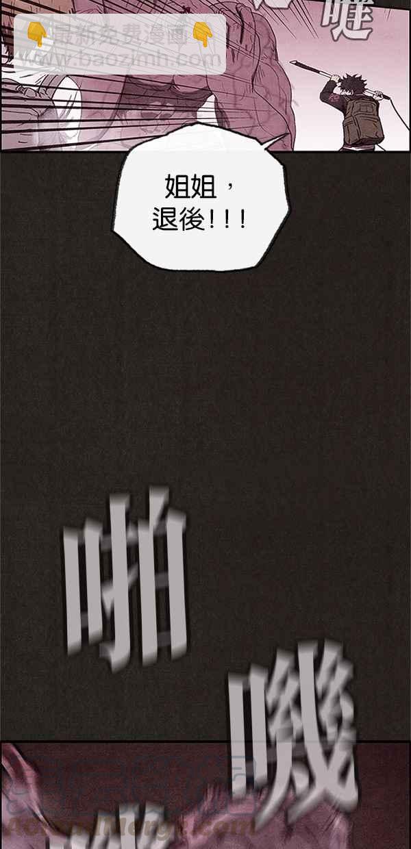 SWEET HOME - 第84話(1/2) - 8