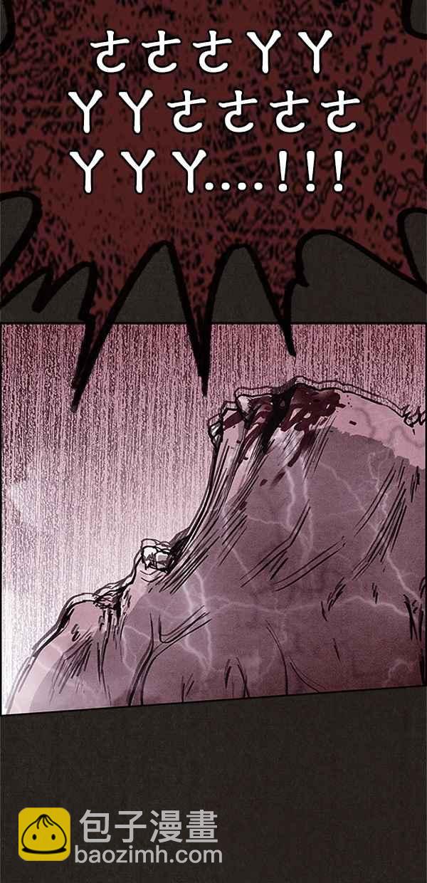 SWEET HOME - 第84話(1/2) - 2