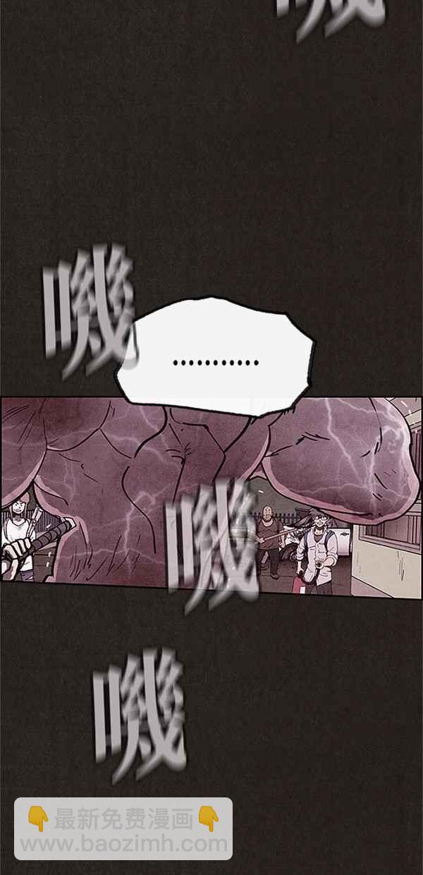 SWEET HOME - 第84話(1/2) - 4