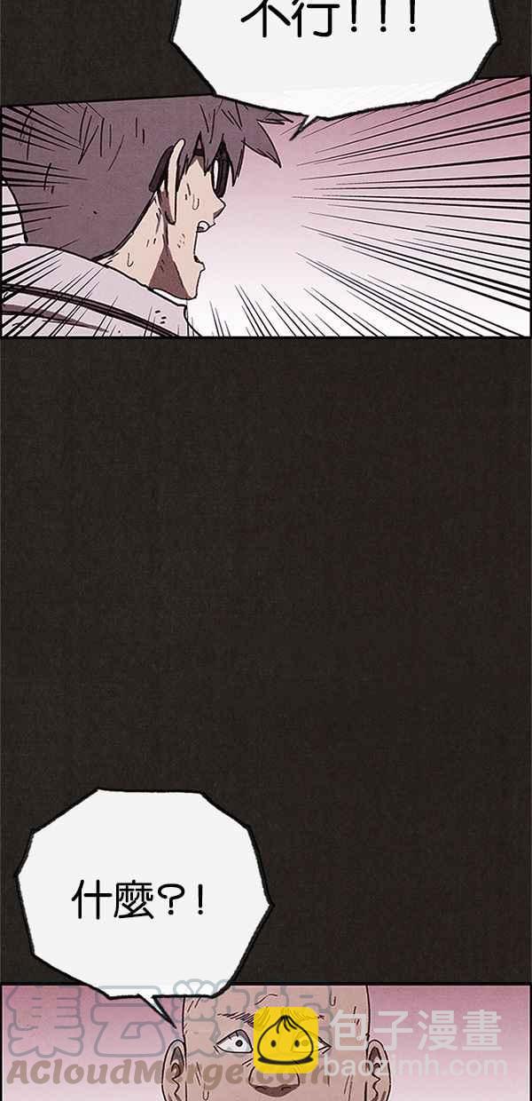 SWEET HOME - 第84話(1/2) - 6