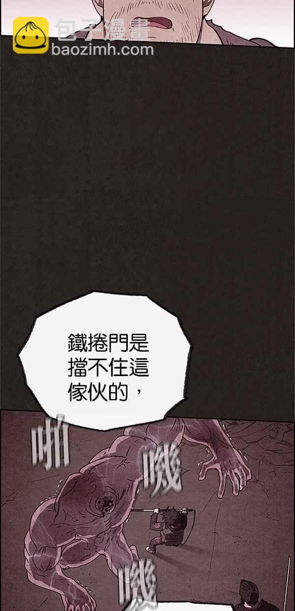 SWEET HOME - 第84話(1/2) - 7