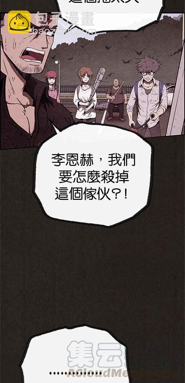 SWEET HOME - 第84話(2/2) - 6