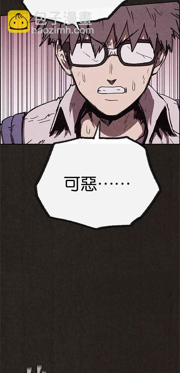 SWEET HOME - 第84話(2/2) - 1