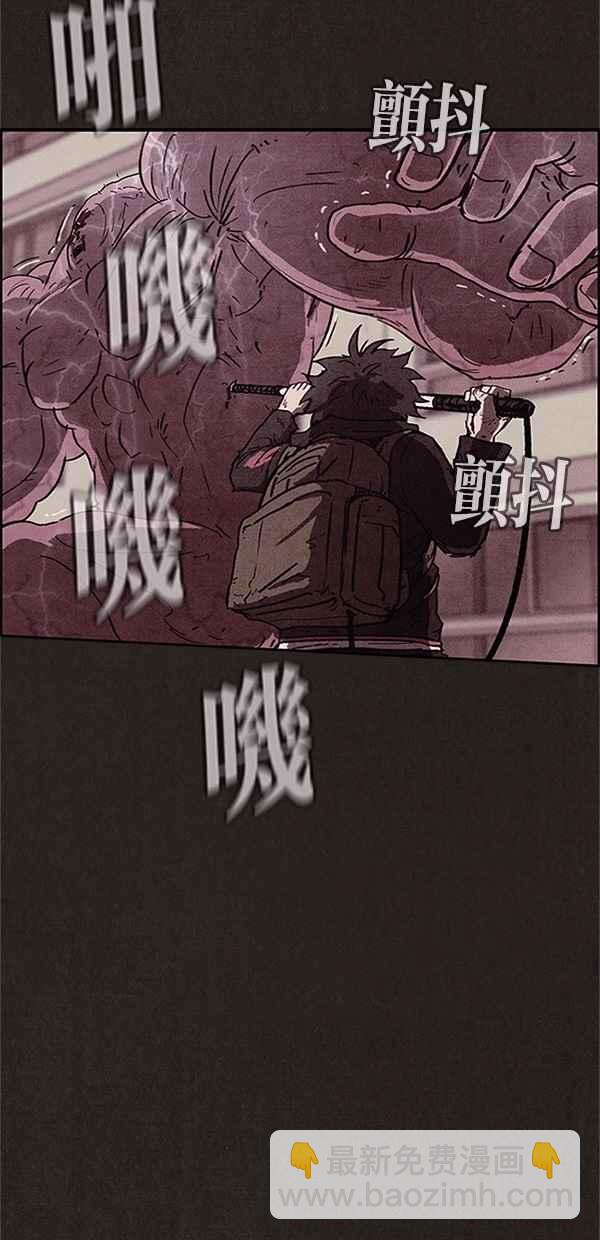 SWEET HOME - 第84話(2/2) - 2