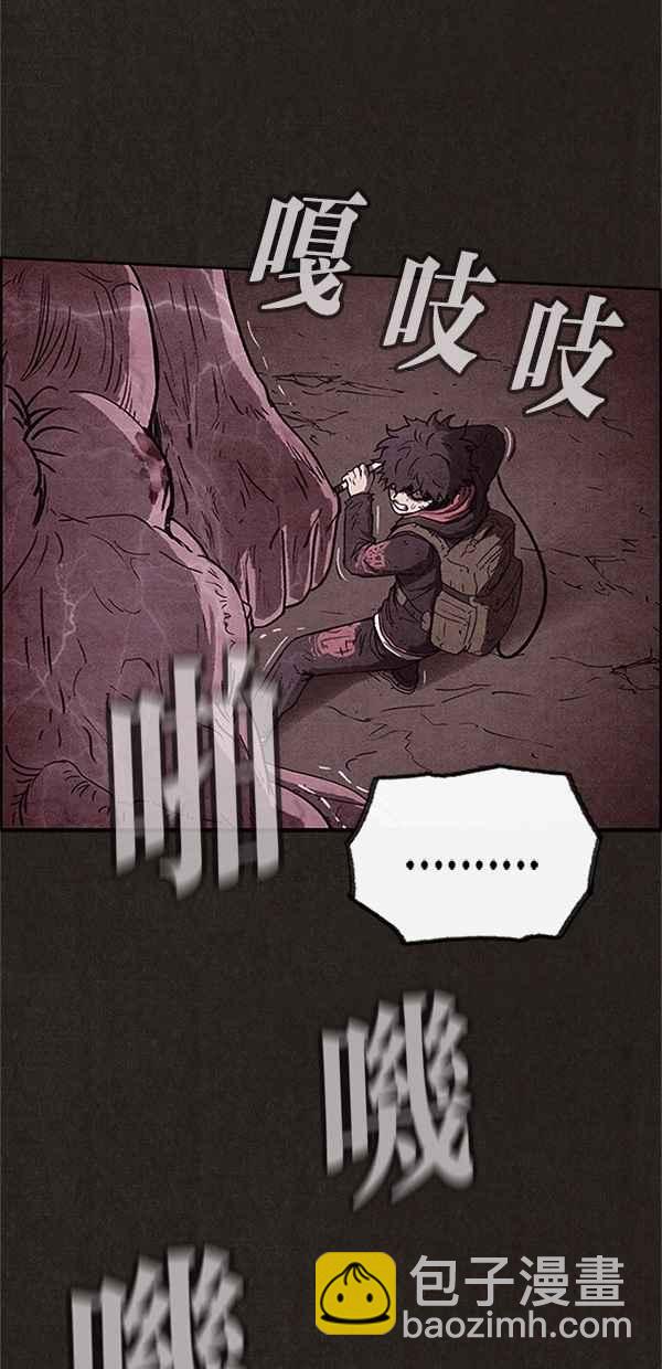 SWEET HOME - 第84話(2/2) - 1