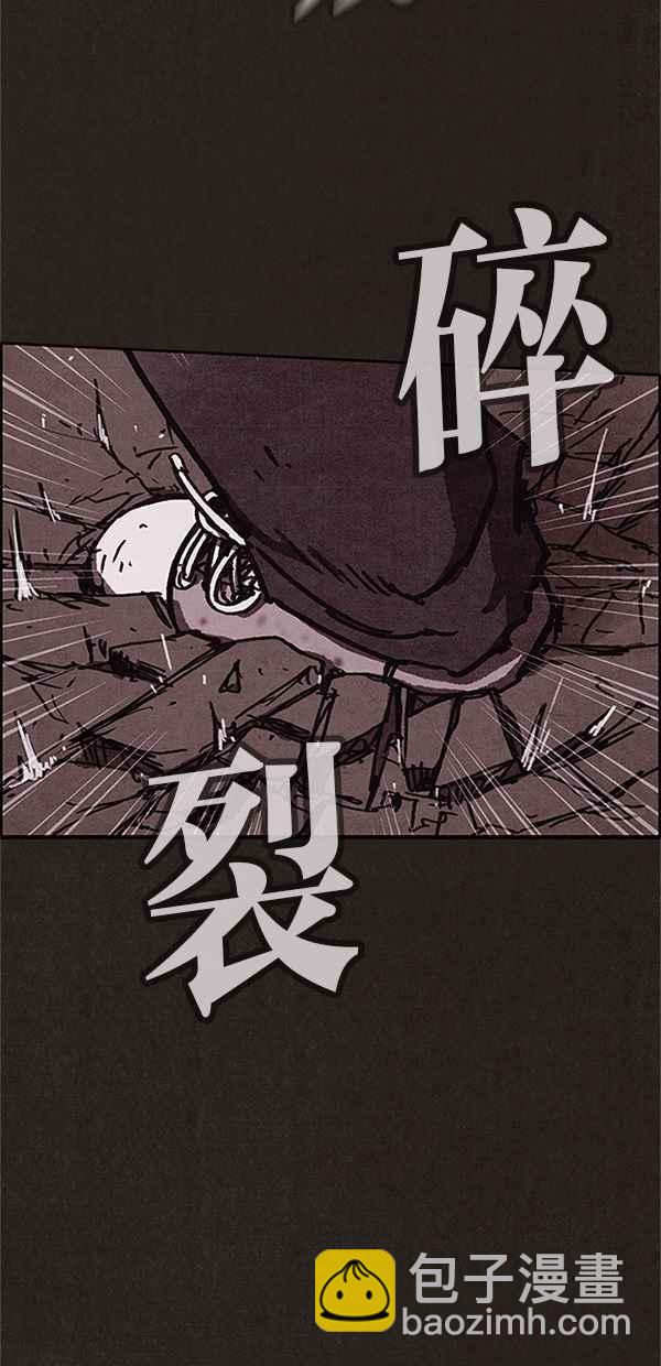 SWEET HOME - 第84話(2/2) - 5