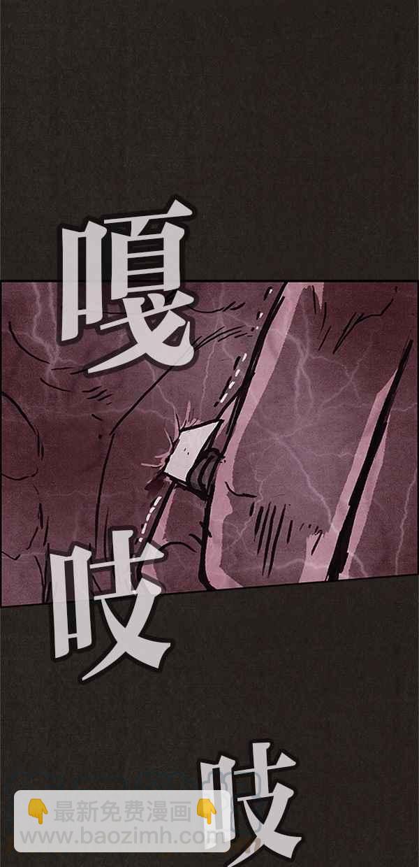 SWEET HOME - 第84話(2/2) - 6