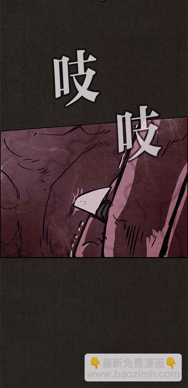 SWEET HOME - 第84話(2/2) - 1