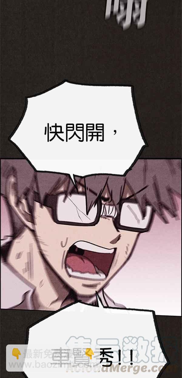 SWEET HOME - 第84話(2/2) - 6