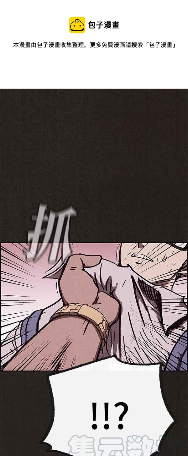 SWEET HOME - 第86話(1/2) - 1