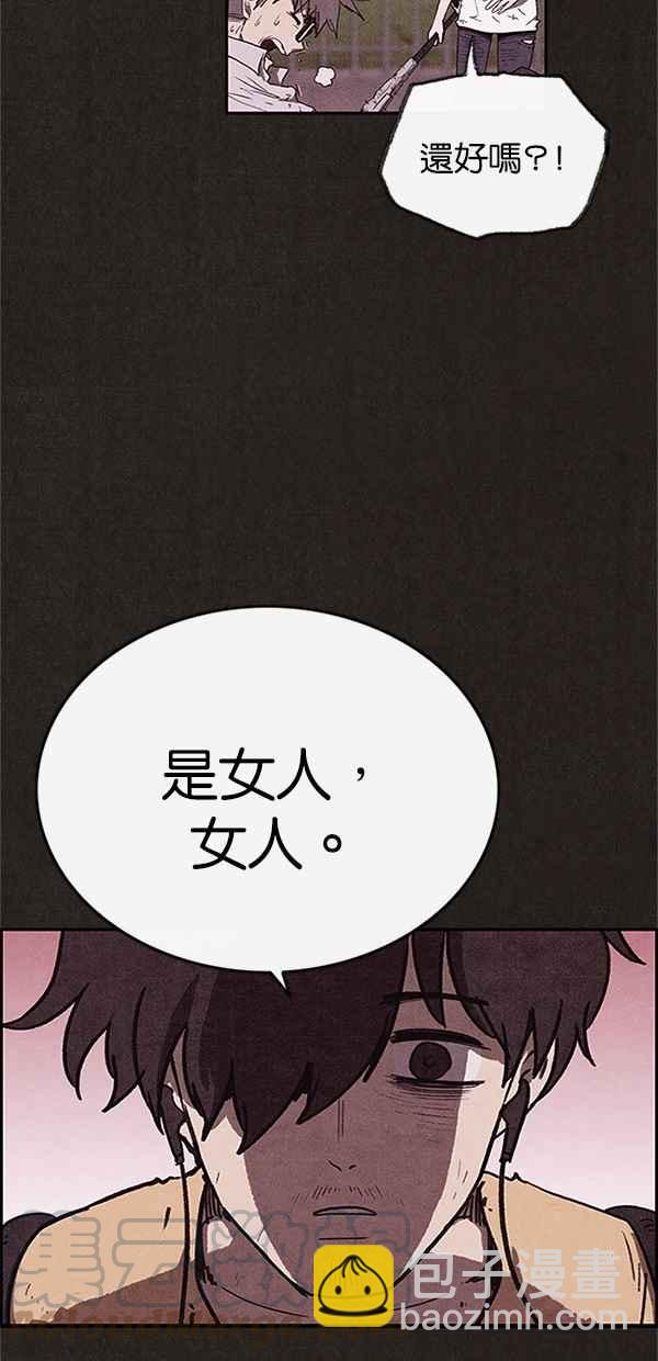 SWEET HOME - 第86話(1/2) - 2