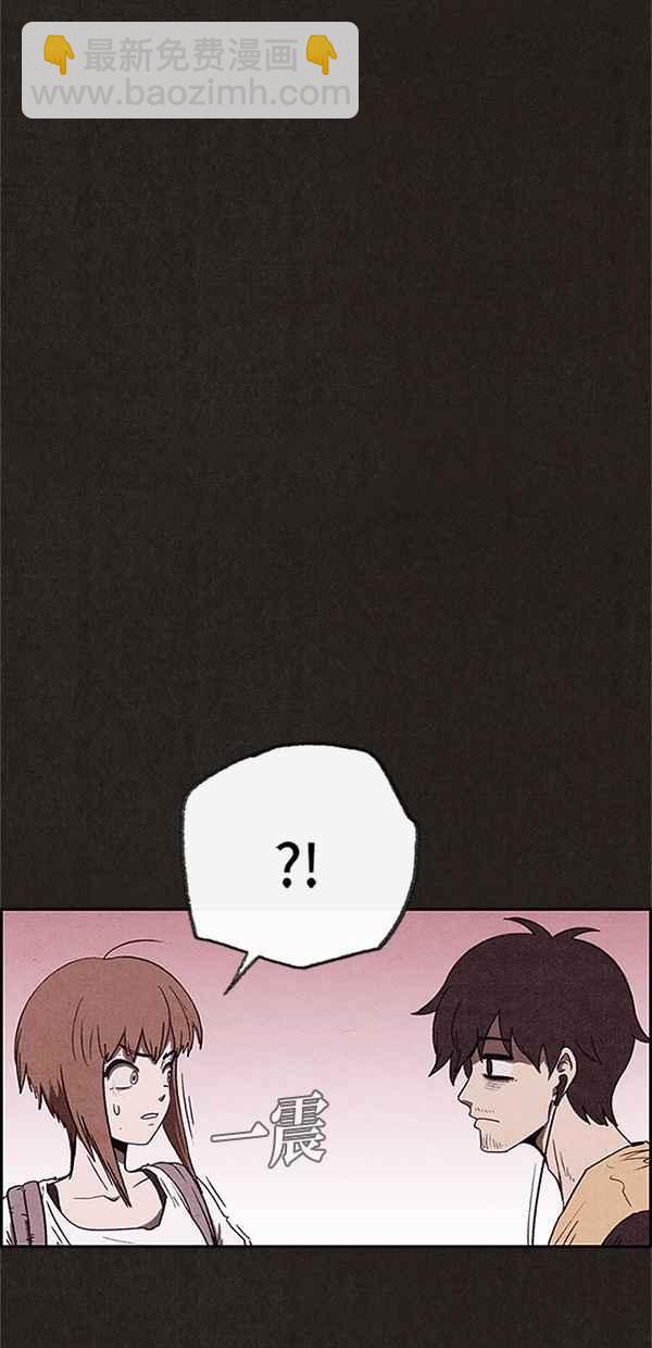 SWEET HOME - 第86話(1/2) - 3