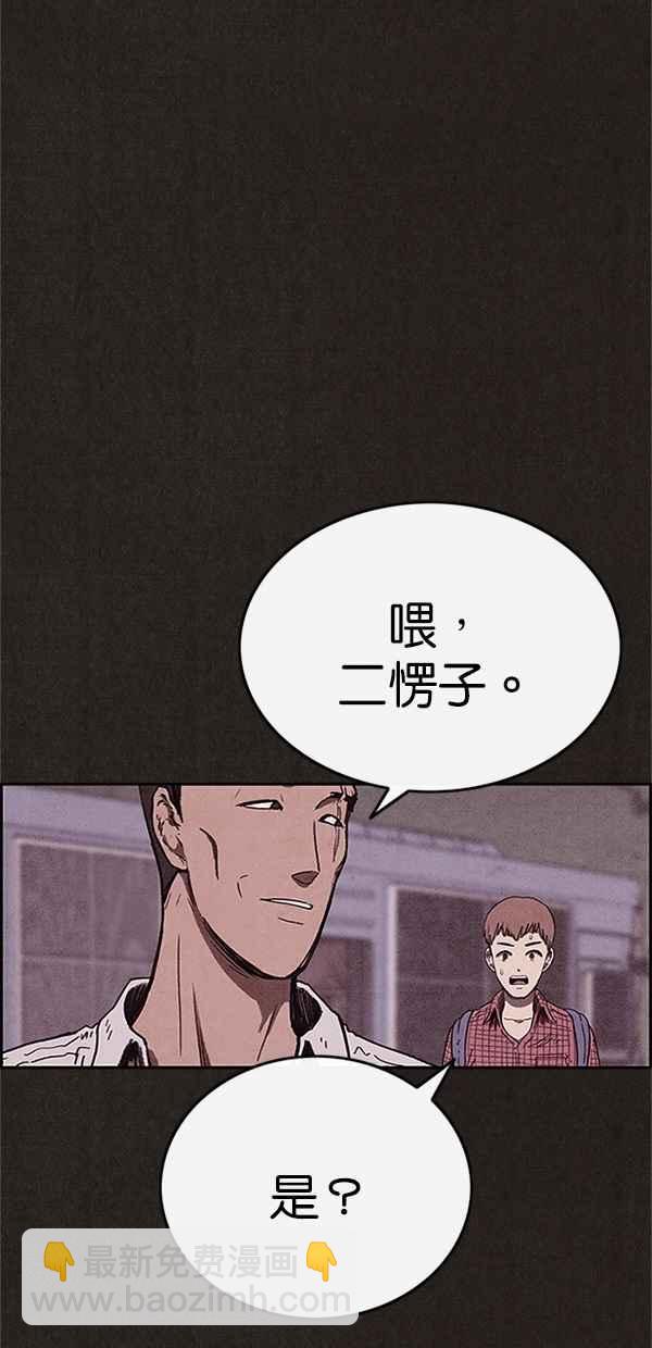 SWEET HOME - 第86話(1/2) - 4