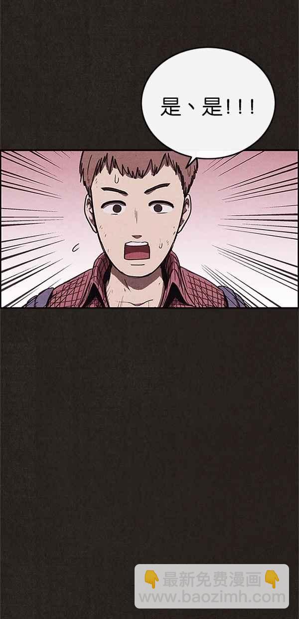 SWEET HOME - 第86話(1/2) - 6