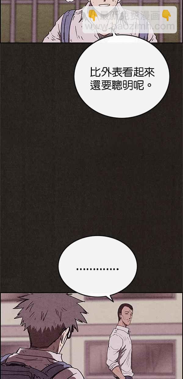 SWEET HOME - 第86話(1/2) - 1