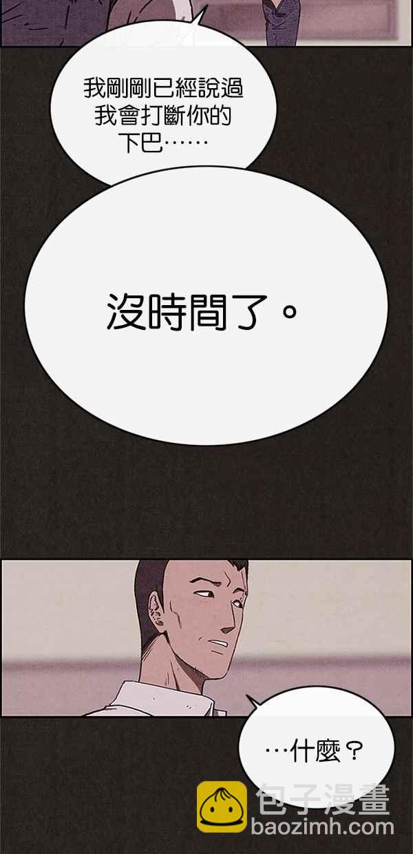 SWEET HOME - 第86話(1/2) - 2