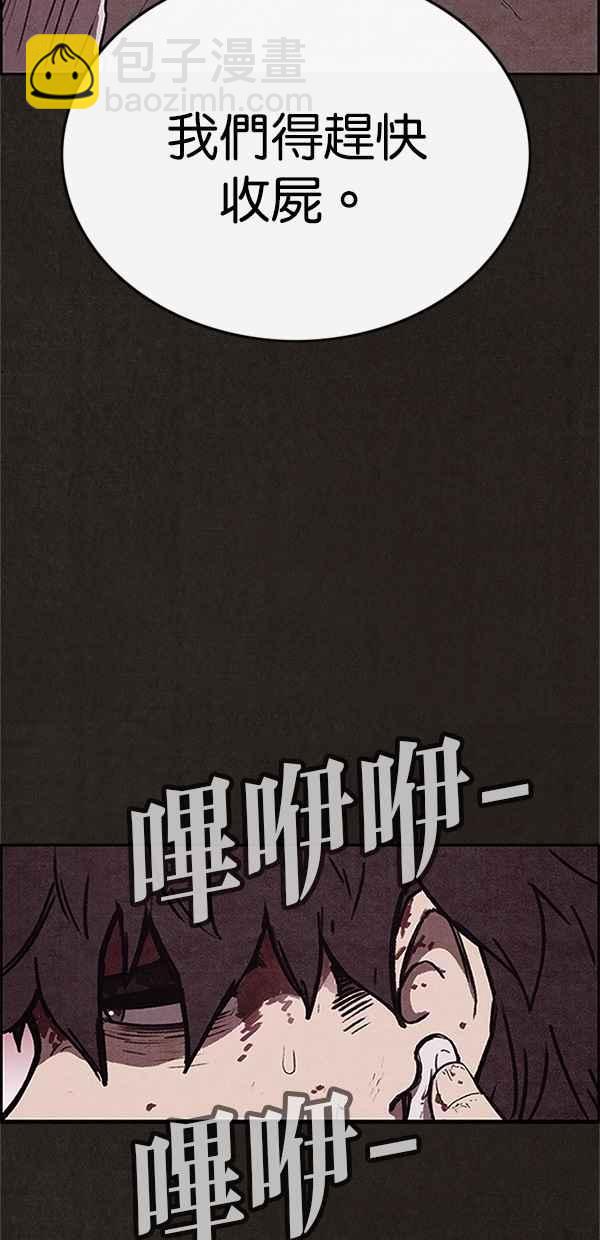 SWEET HOME - 第86話(1/2) - 4