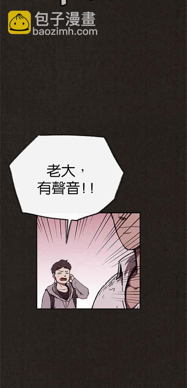 SWEET HOME - 第86話(1/2) - 5
