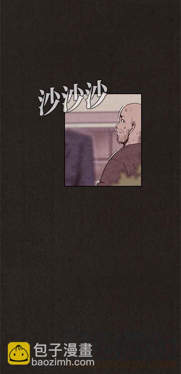 SWEET HOME - 第86話(1/2) - 6
