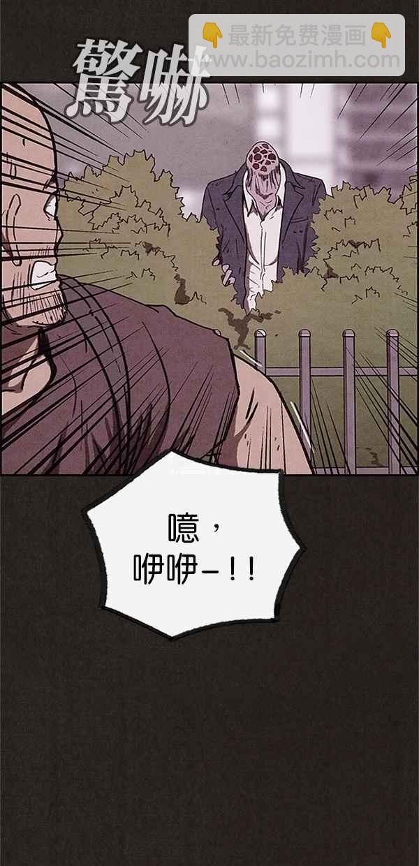 SWEET HOME - 第86話(1/2) - 7