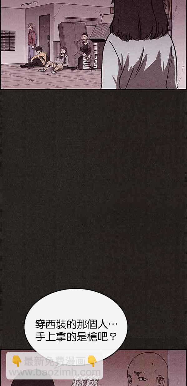 SWEET HOME - 第86話(1/2) - 7