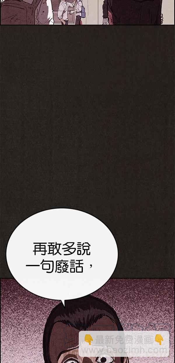 SWEET HOME - 第86話(1/2) - 4