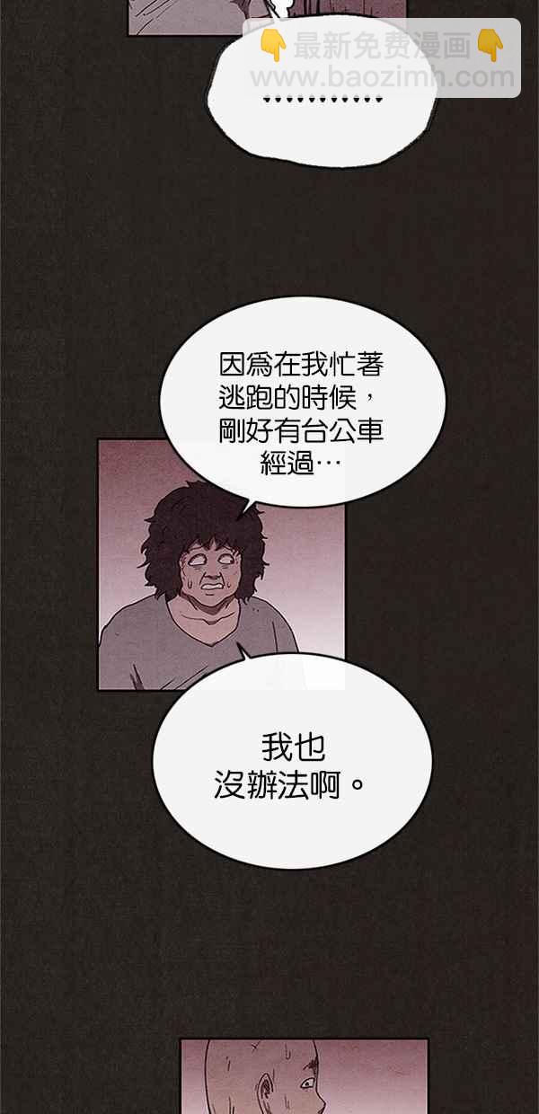 SWEET HOME - 第86話(1/2) - 1