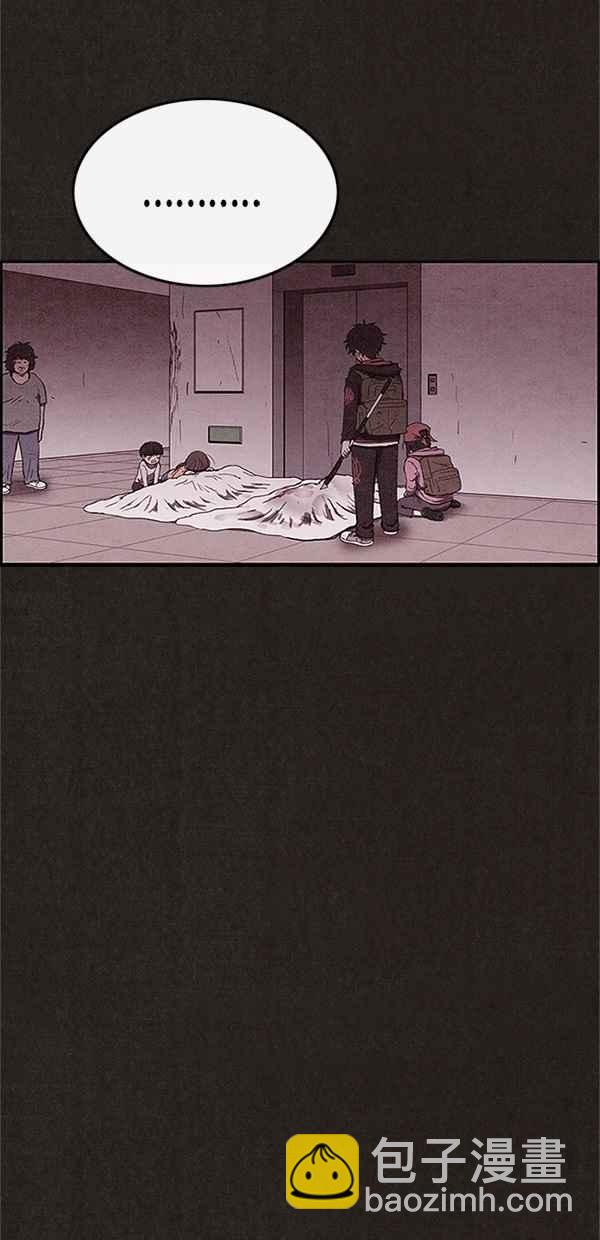 SWEET HOME - 第86話(1/2) - 4