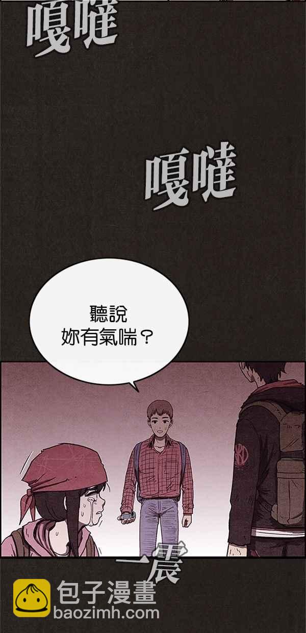 SWEET HOME - 第86話(1/2) - 2