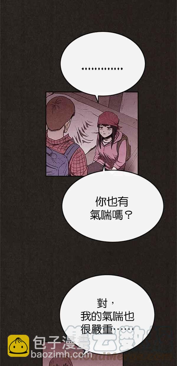 SWEET HOME - 第86话(2/2) - 6