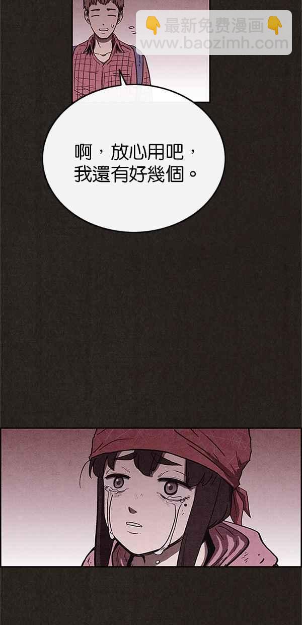 SWEET HOME - 第86話(2/2) - 1