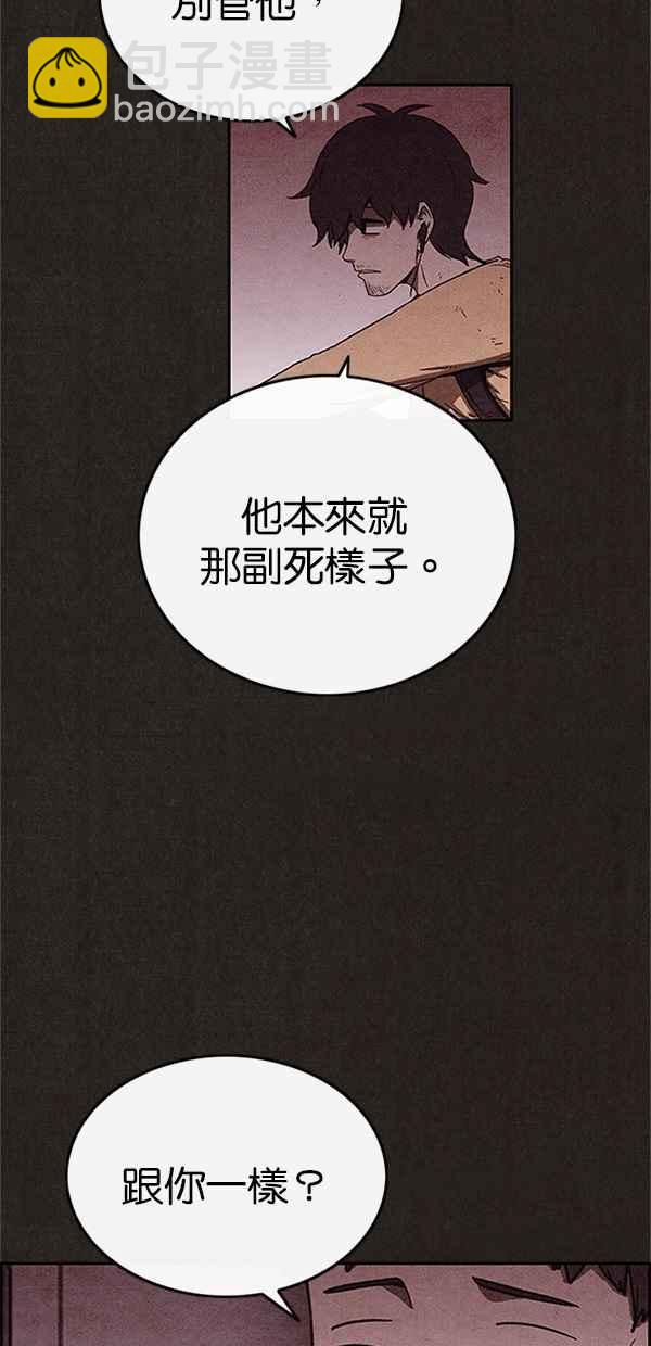 SWEET HOME - 第86話(2/2) - 4