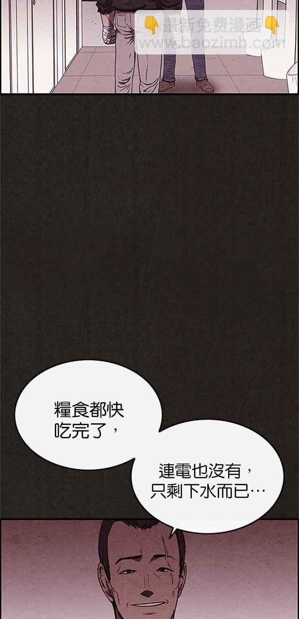 SWEET HOME - 第86話(2/2) - 2