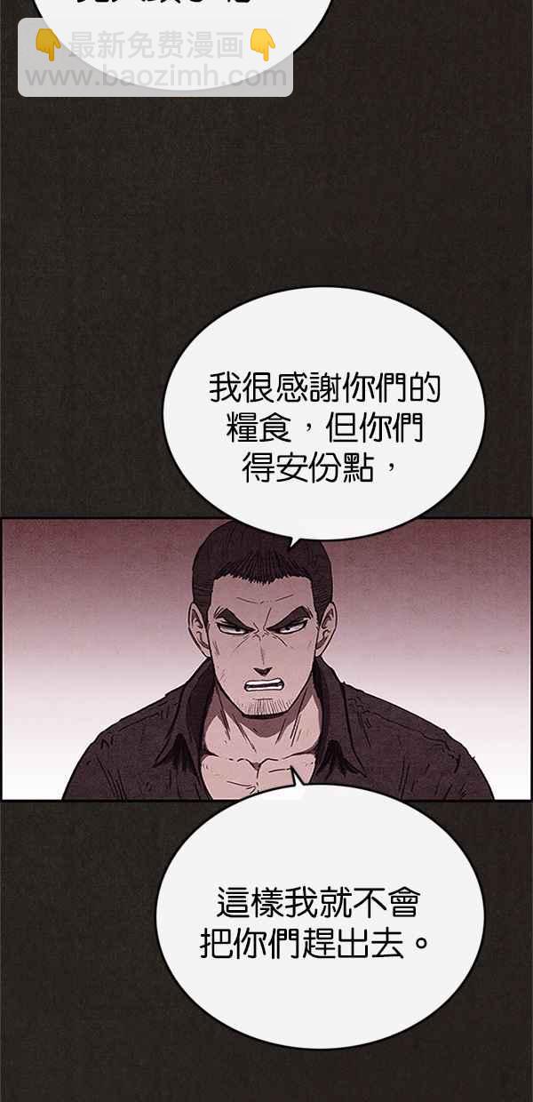 SWEET HOME - 第86話(2/2) - 4