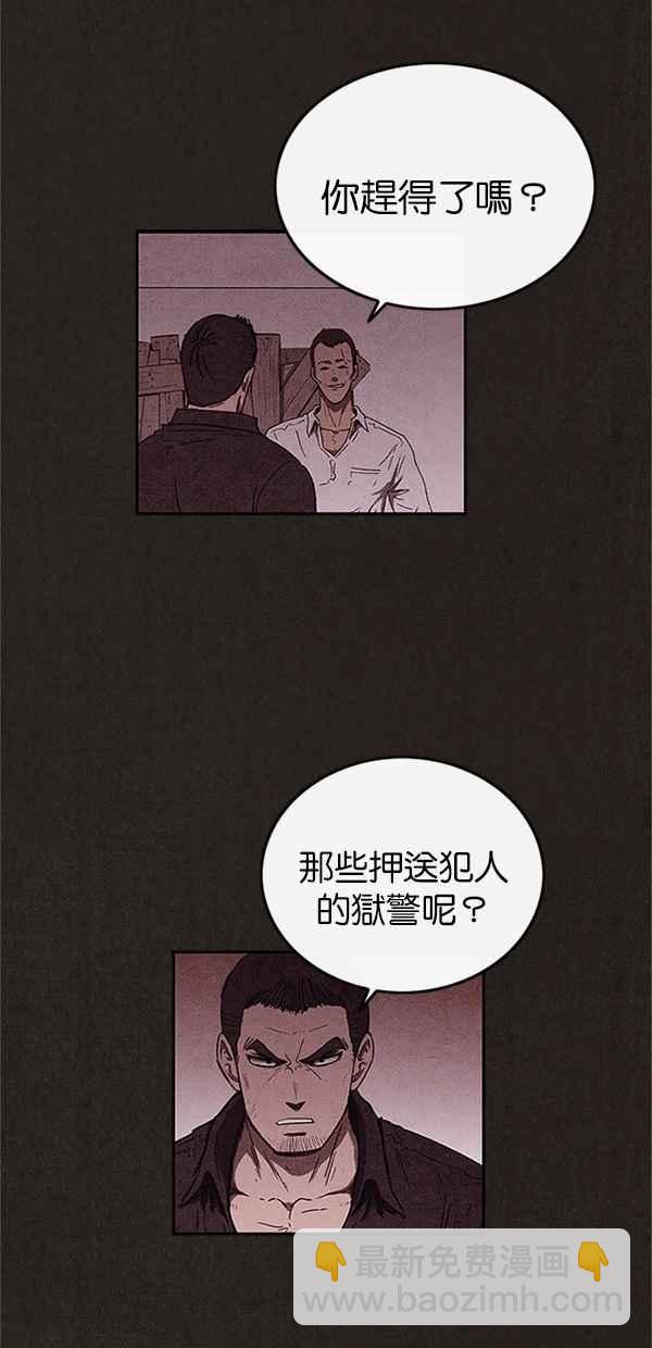 SWEET HOME - 第86話(2/2) - 5