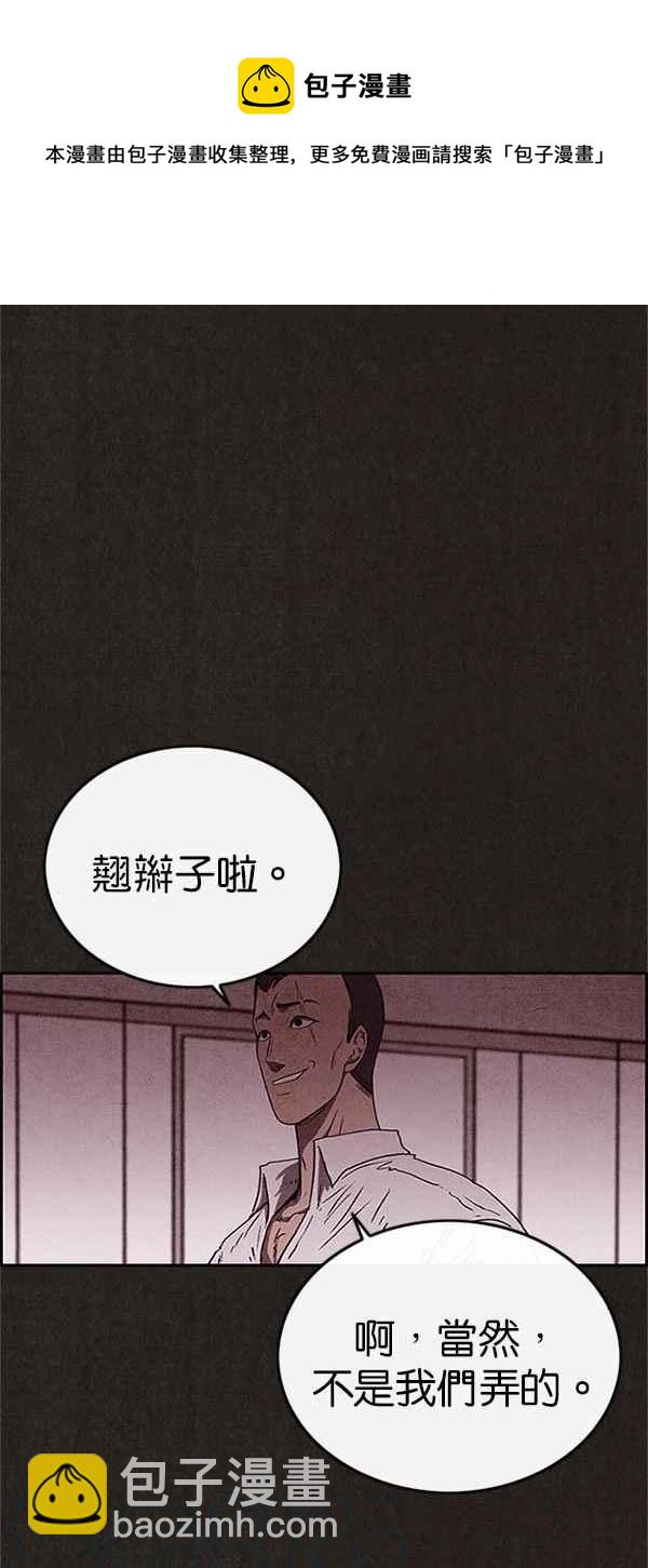 SWEET HOME - 第86话(2/2) - 6