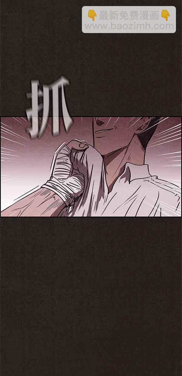 SWEET HOME - 第86話(2/2) - 1