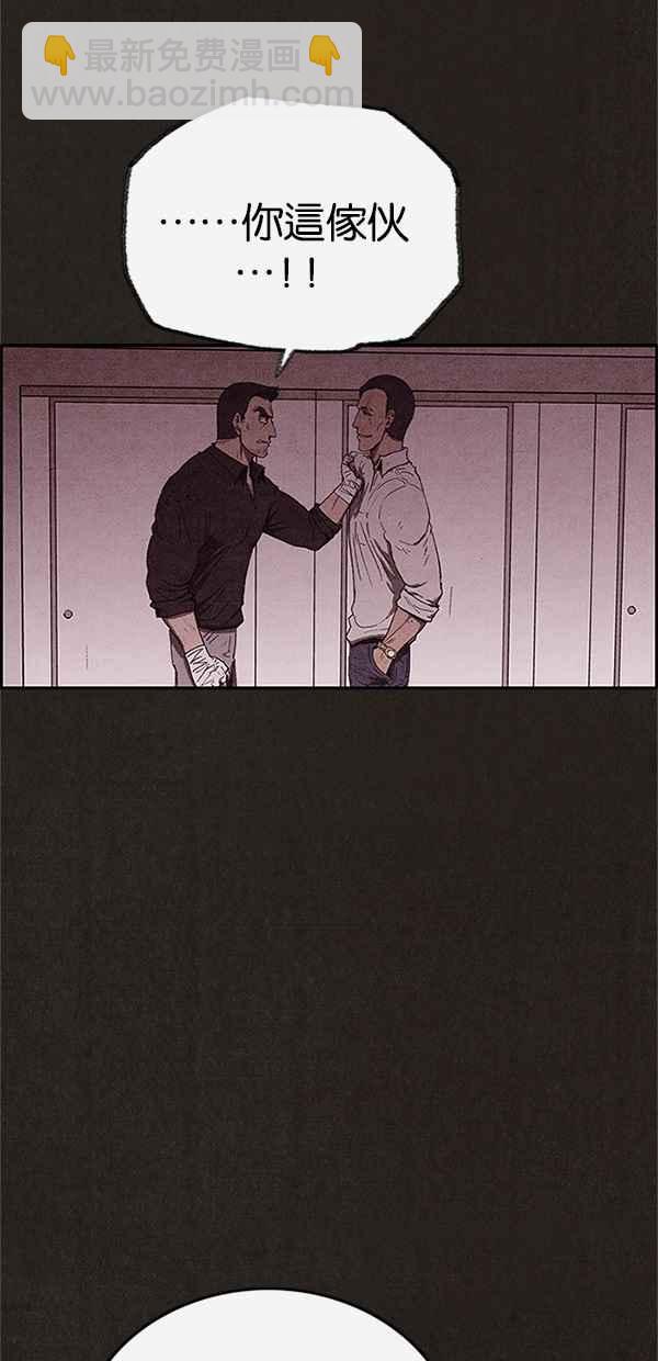 SWEET HOME - 第86話(2/2) - 2