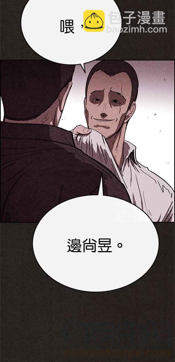 SWEET HOME - 第86話(2/2) - 3