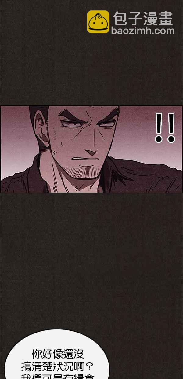 SWEET HOME - 第86話(2/2) - 4