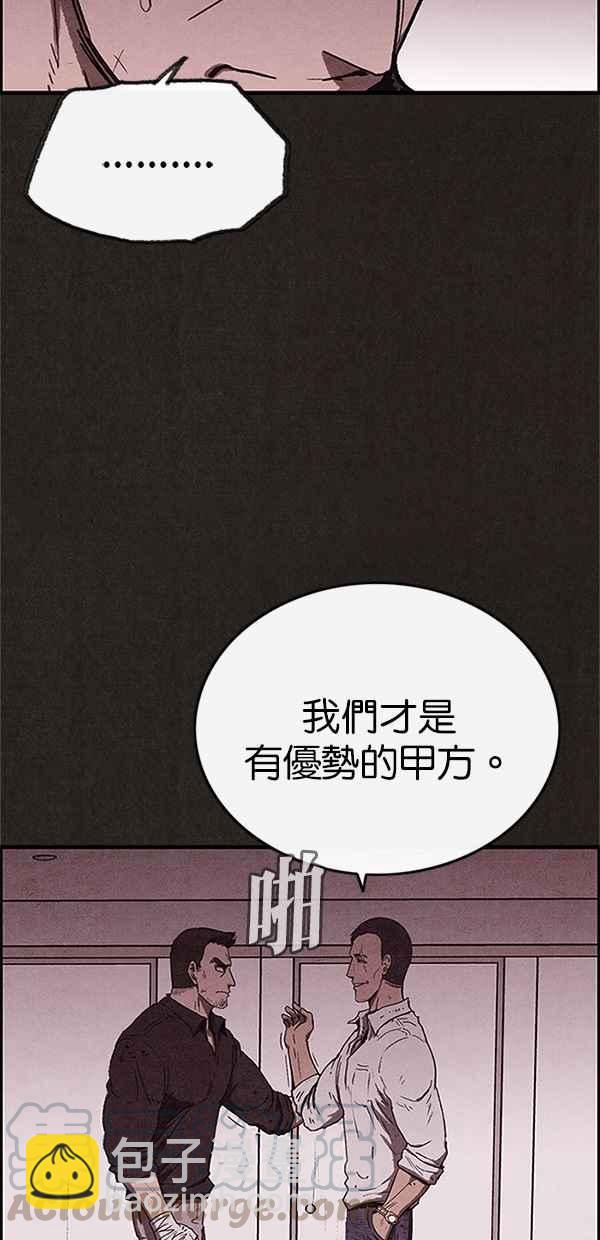 SWEET HOME - 第86話(2/2) - 6
