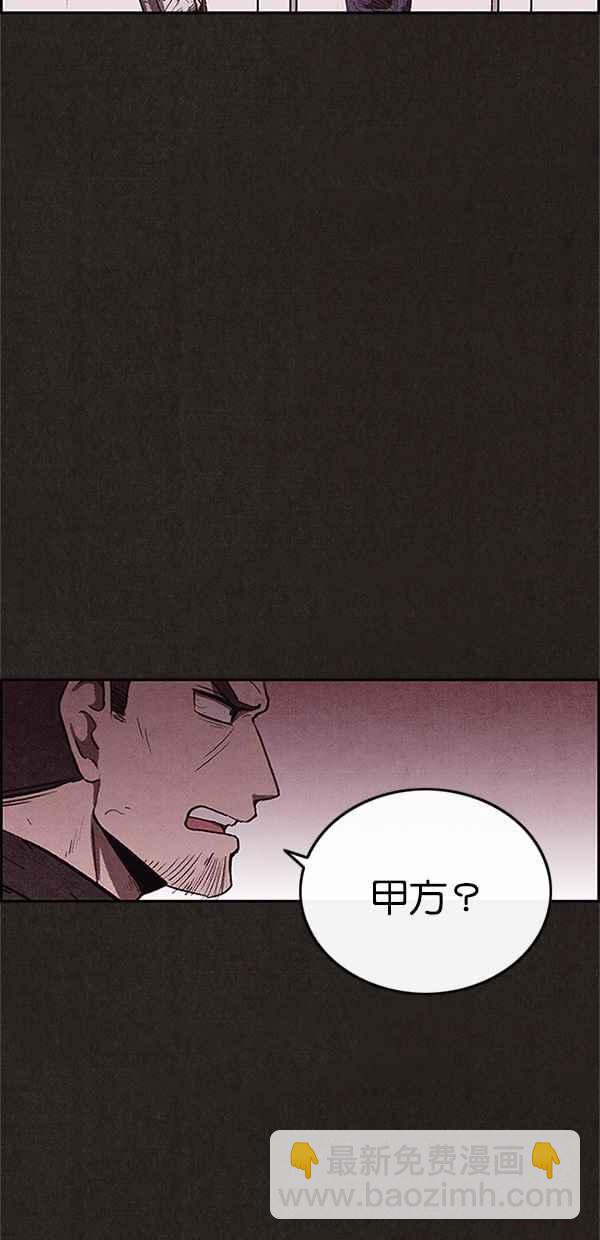 SWEET HOME - 第86話(2/2) - 1
