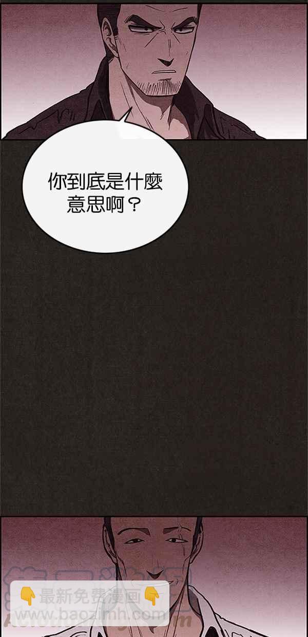 SWEET HOME - 第86話(2/2) - 3