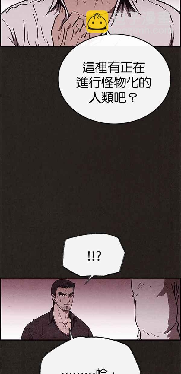 SWEET HOME - 第86話(2/2) - 4