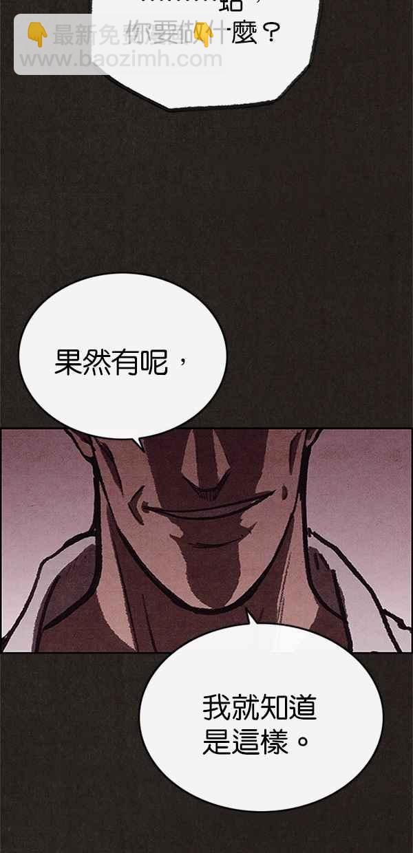 SWEET HOME - 第86話(2/2) - 5
